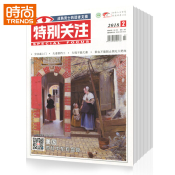 特彆關注 2018年9月起訂全年雜誌訂閱新刊預訂1年共12期 pdf epub mobi 電子書 下載