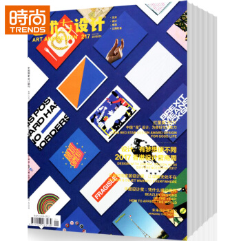 藝術與設計2018年9月起訂全年雜誌訂閱新刊預訂藝術期刊1年共12期 8摺 pdf epub mobi 電子書 下載
