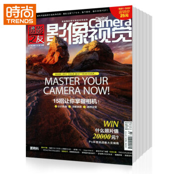 影像視覺 2018年9月起訂全年雜誌訂閱新刊預訂1年共12期 pdf epub mobi 下载