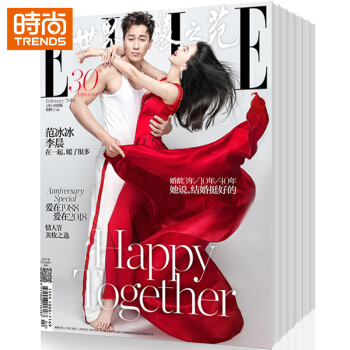 ELLE世界時裝之苑 時尚娛樂期刊2018年9月起訂全年雜誌訂閱新刊預訂1年共12期 pdf epub mobi 下载