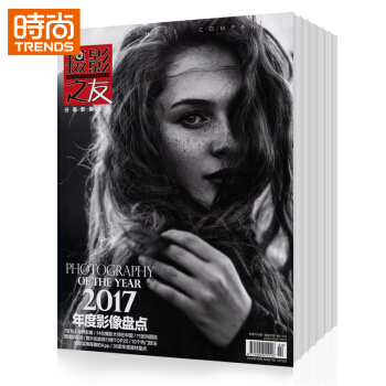 摄影之友 摄影摄像期刊2018年9月起订全年杂志订阅新刊预订1年共12期 pdf epub mobi 下载