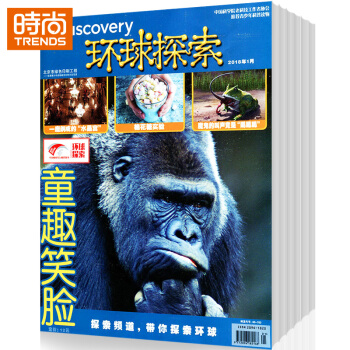 环球探索 青少年版2018年9月起订全年杂志订阅新刊预订1年共12期 pdf epub mobi 下载