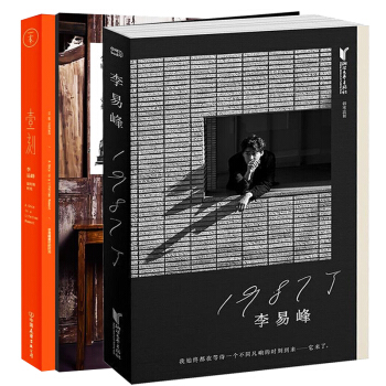 《壹刻李易峰的時光+1987瞭》正式紀念版本自傳圖文寫真 娛樂偶像明星寫真書 名人成長曆 pdf epub mobi 電子書 下載