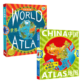 中國地圖世界地圖跟爸爸一起去旅行 全套2冊精裝硬殼兒童繪本地圖書 3-6-9歲兒童地理知識啓濛繪本 pdf epub mobi 下载