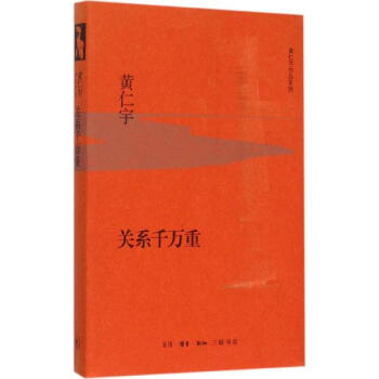關係韆萬重 pdf epub mobi 下载