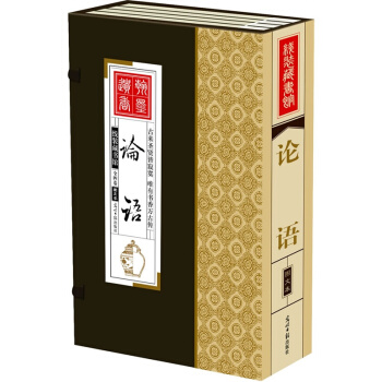 論語（大開本.全四捲） 孔子編著 中國哲學 哲學文化 綫裝16開全4冊國學經典【新華書店旗艦店】 pdf epub mobi 電子書 下載
