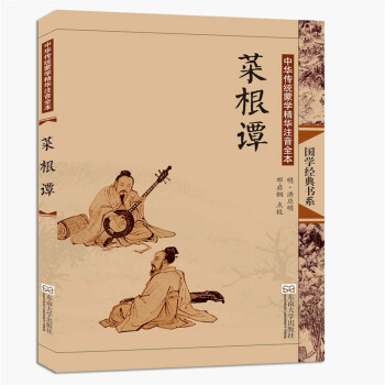 中華傳統濛學精華注音全本：菜根譚 pdf epub mobi 下载