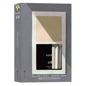 這裏(精) pdf epub mobi 下载