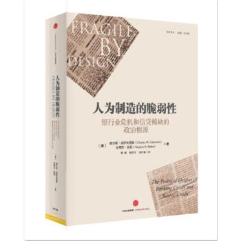 人為製造的脆弱性 pdf epub mobi 下载