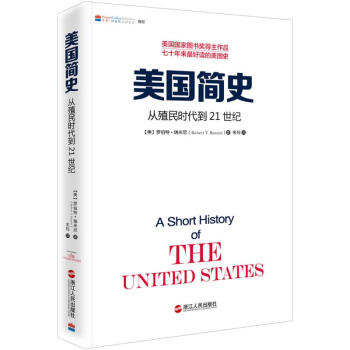 美国简史 pdf epub mobi 下载