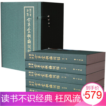 金瓶梅原版无删减 全图刘心武评点全本词话兰陵笑笑生堪比张竹坡评5册 pdf epub mobi 下载