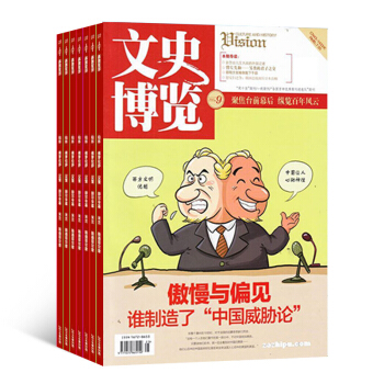 文史博览杂志 全年订阅 杂志铺 1年共12期 2018年8月起订文教民族图书期刊书籍杂志每月快递