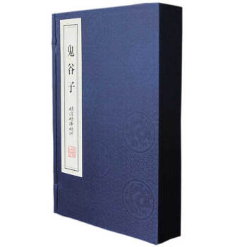 鬼榖子全集全書精注譯評宣紙綫裝書經典套裝六韜傳統文化孫子兵法1函2冊 pdf epub mobi 電子書 下載