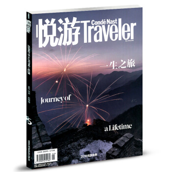 悅遊雜誌2018年5月
