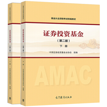 證券投資基金 第二版 上下冊 基金從業資格考試教材書 地方政府債券的發行與承銷書 資産評估 pdf epub mobi 下载