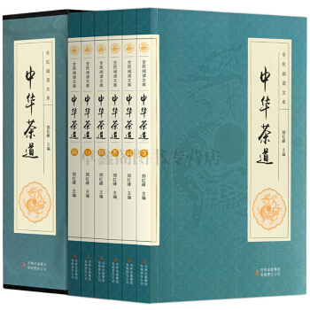 中华茶道（全六卷 16开）中国茶文化茶经茶艺茶文化书籍识茶泡茶品茶制茶【新华书店正版书籍】 pdf epub mobi 下载