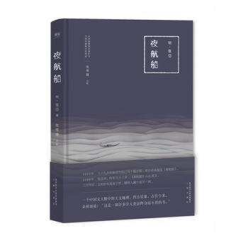 夜航船 [明]张岱 三秦出版社 9787551813136 pdf epub mobi 下载