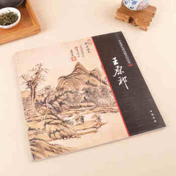 中国画大师经典系列丛书 王原祁/陈连琦/写意仿古山水 四王 画集 pdf epub mobi 电子书 下载