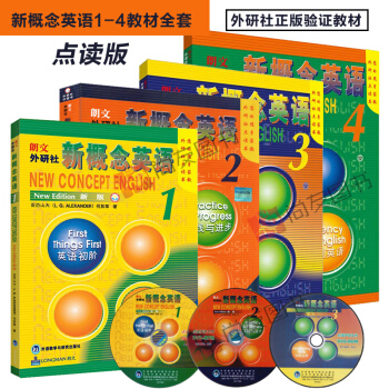 【1-4 點讀版教材】外研社新概念英語1-4教材點讀版新概念英語1234冊入門零基礎自學書 pdf epub mobi 下载