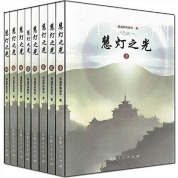 新版慧灯之光(全八册,索达吉堪布推荐)共8册套装