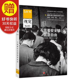 視覺003：不需要安全感就是自由 中信齣版社 pdf epub mobi 下载