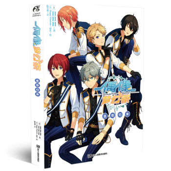 正版現貨新書 偶像夢幻祭小說係列 日日日 官方小說 天聞角川人氣手遊日本官方小說天聞角川樂元素 偶像夢幻祭3 pdf epub mobi 下载