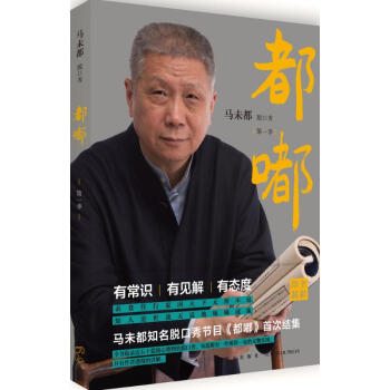 都嘟第1季 pdf epub mobi 下载