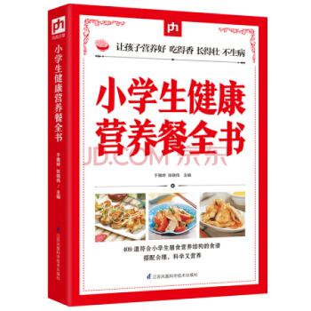小學生健康營養餐全書 pdf epub mobi 下载