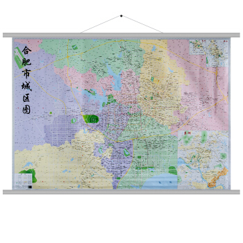 2017全新版 合肥市城区地图 详细到到街道 含长丰 巢湖 庐江城区地图 超大1.5米*1 pdf epub mobi 电子书 下载