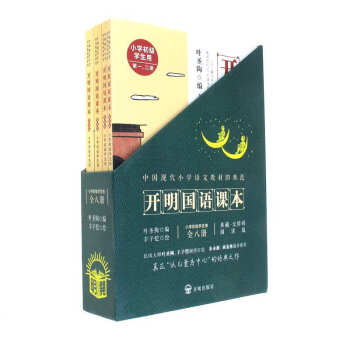 開明國語課本-(全八冊) pdf epub mobi 下载