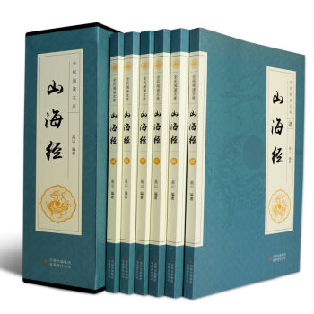 全新正版 山海经 全6卷 全民阅读文库 全注全译白话文山海经 正版图解山海经中国 pdf epub mobi 电子书 下载