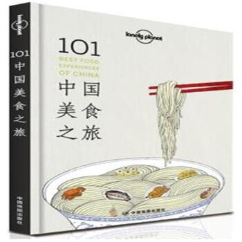 101中国美食之旅 pdf epub mobi 电子书 下载