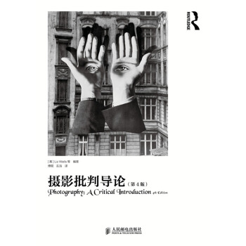 摄影批判导论(第4版) pdf epub mobi 下载