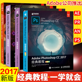 Adobe pscc+pr+an+ae2017經典教程 彩色版 多媒體技術基礎及應用 pdf epub mobi 電子書 下載