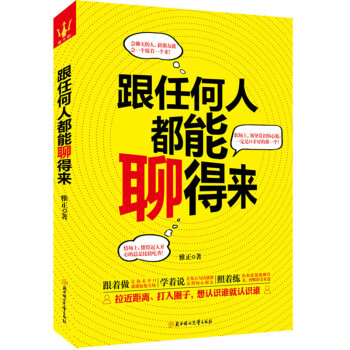 其實就是臉皮薄：教你如何敢說話 好好說話勵誌成功書 說話之道怎樣練成口纔委婉說話的藝術 pdf epub mobi 電子書 下載