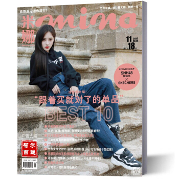 mina米娜雜誌 2017年11月 pdf epub mobi 下载