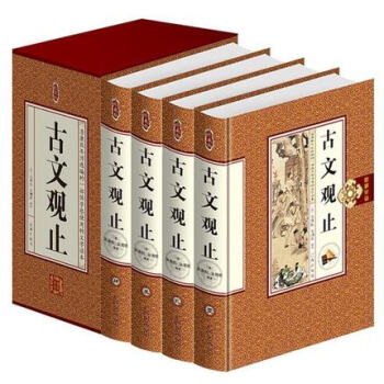 古文觀止 經典古代散文 pdf epub mobi 電子書 下載