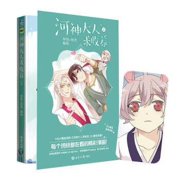 河神大人求收養(3) pdf epub mobi 下载