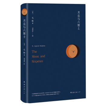 月亮與六便士 pdf epub mobi 下载