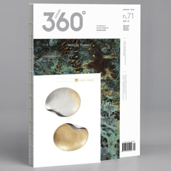 design360°观念与设计杂志2017年10月刊总第71期360度平面设计期刊杂志书籍 pdf epub mobi 下载