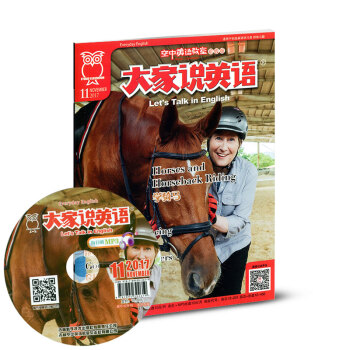 【带光盘】空中英语教室杂志初级版大家说英语2017年11月 pdf epub mobi 下载