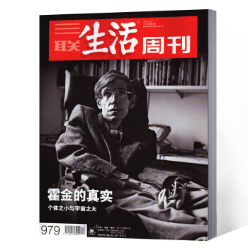 三联生活周刊杂志 2018年第12期总第979期 pdf epub mobi 电子书 下载