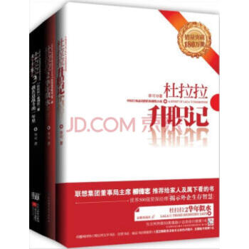 杜拉拉升职记(套装共4册)