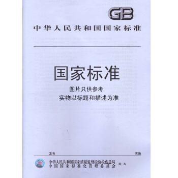 GB/T 20491-2017 用於水泥和混凝土中的鋼渣粉 pdf epub mobi 下载