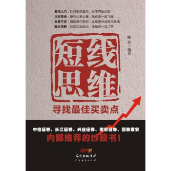 短线思维 pdf epub mobi 下载