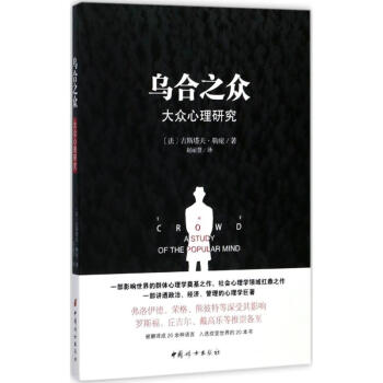 烏閤之眾 pdf epub mobi 下载
