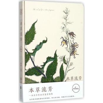 本草流芳 pdf epub mobi 下载