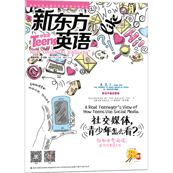 新东方英语 中学生英语杂志(2017年11月号) 英文杂志 新东方 pdf epub mobi 下载
