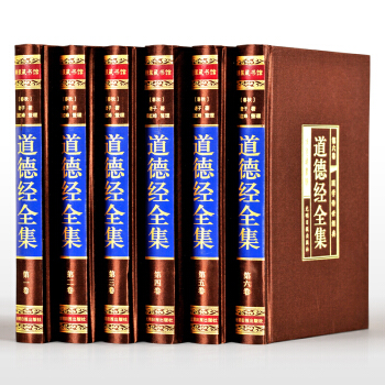 道德经全集(全6册)原文注释译文解析文白对照 老子道德真经中国古代哲学名著国学经典【新华书店正版】 pdf epub mobi 下载