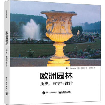 歐洲園林 pdf epub mobi 下载